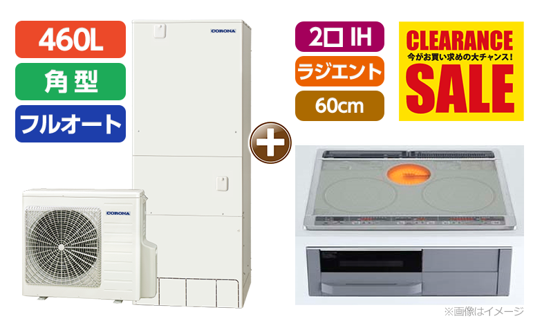 鹿児島オール電化/CHP-46AZ1+CS-G321MS/ビルトイン/2口IH/ラジエント/幅60cm