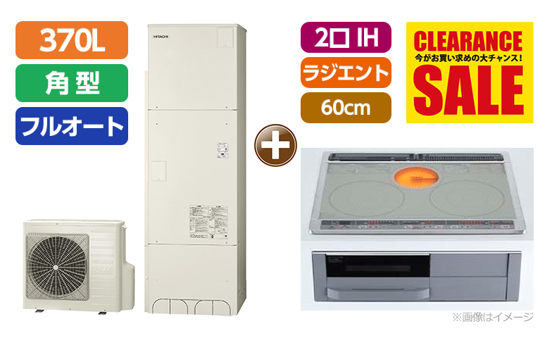 神戸オール電化/BHP-FG37XU+CS-G321MS/ビルトイン/2口IH/ラジエント/幅60cm