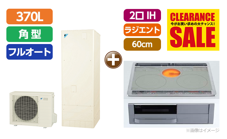 鹿児島オール電化/EQX37YFV+CS-G321MS/ビルトイン/2口IH/ラジエント/幅60cm