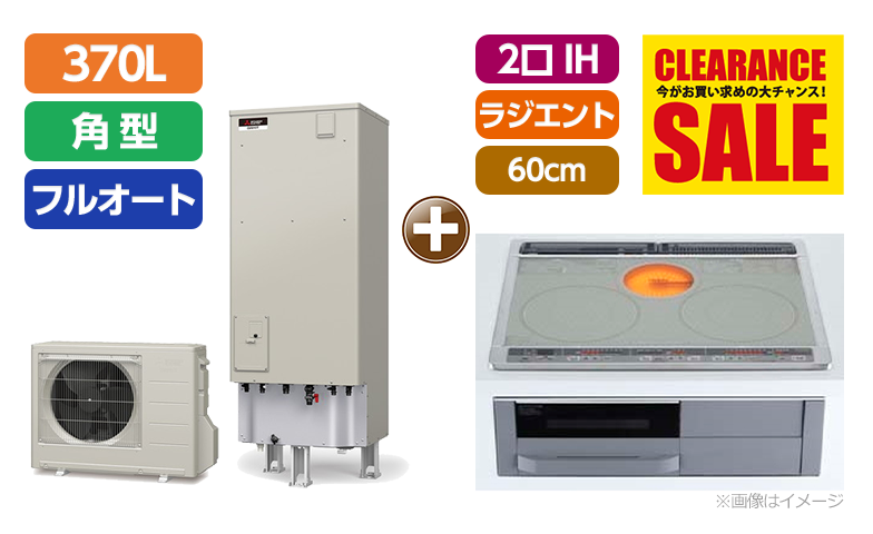 鹿児島オール電化/SRT-S376+CS-G321MS/ビルトイン/2口IH/ラジエント/幅60cm