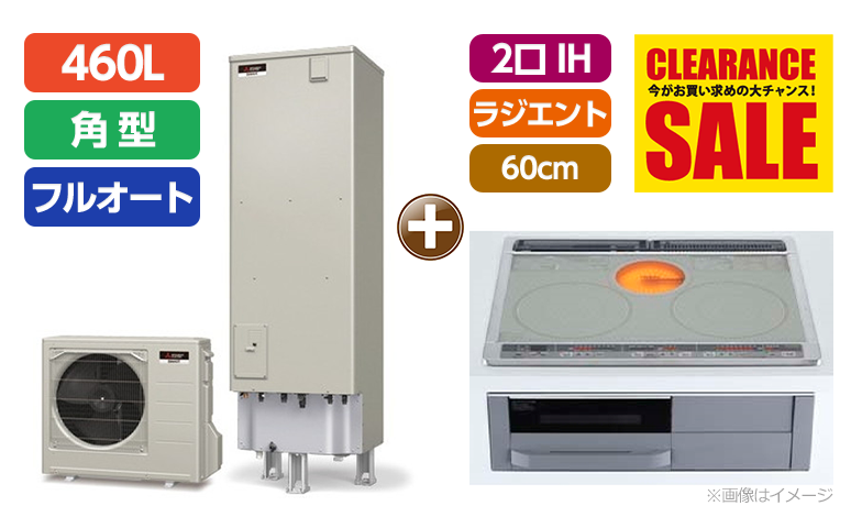 鹿児島オール電化/SRT-S466+CS-G321MS/ビルトイン/2口IH/ラジエント/幅60cm