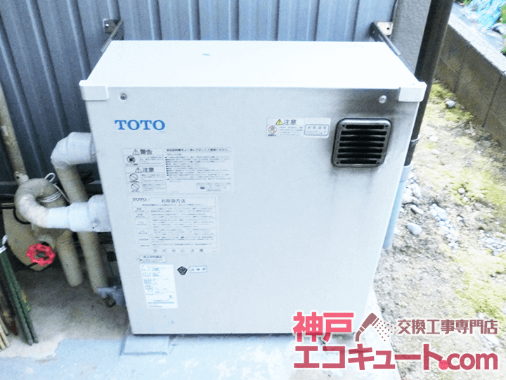 伊丹市Ｏ様邸のエコキュート交換工事例・交換前