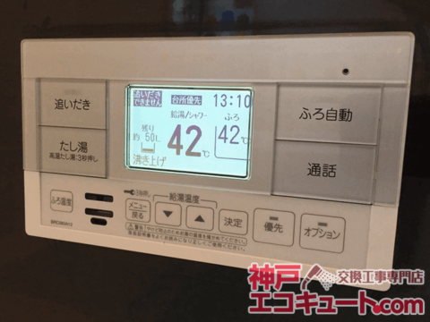 神戸市兵庫区Ｋ様邸のエコキュート交換工事例・交換後