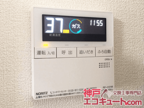 神戸市兵庫区Ｋ様邸のエコキュート交換工事例・交換前