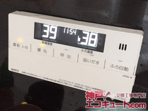 神戸市兵庫区Ｋ様邸のエコキュート交換工事例・交換前