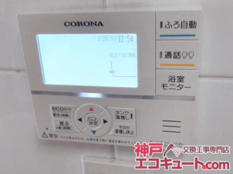 神戸市東灘区Ｍ様邸のエコキュート交換工事例・交換後