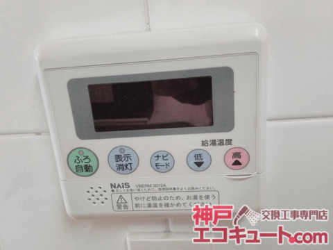 神戸市東灘区Ｍ様邸のエコキュート交換工事例・交換前