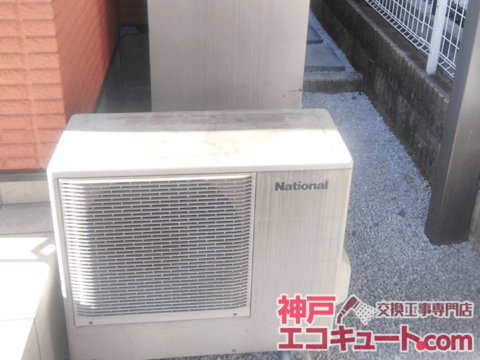 尼崎市Ｕ様邸のエコキュート交換工事例・工事前