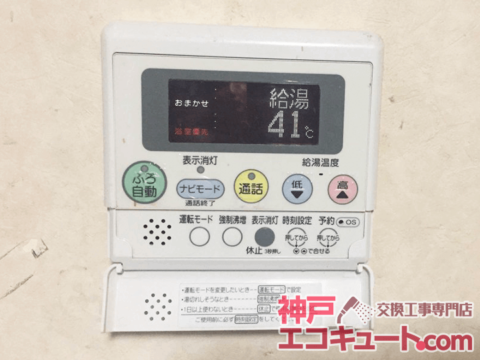 明石市Ｓ様邸のエコキュート交換工事例・交換前